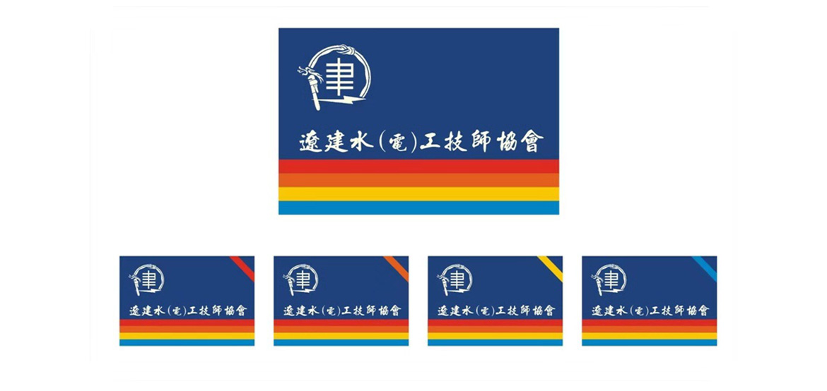 關(guān)于協(xié)會(huì)