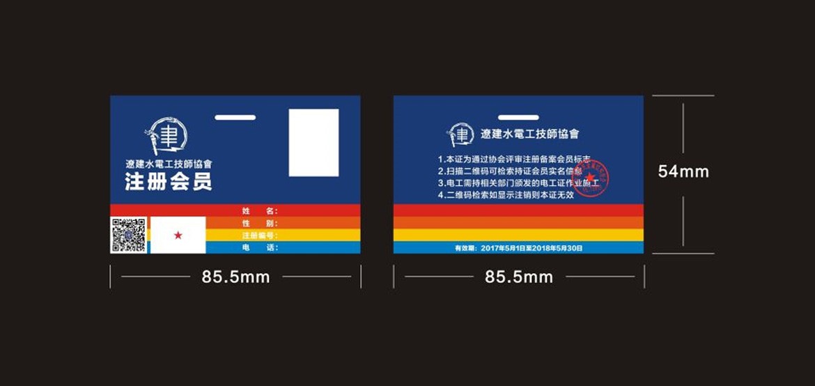 關(guān)于協(xié)會(huì)