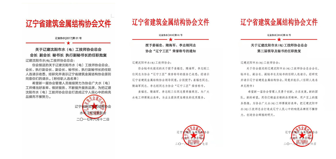 關(guān)于協(xié)會(huì)