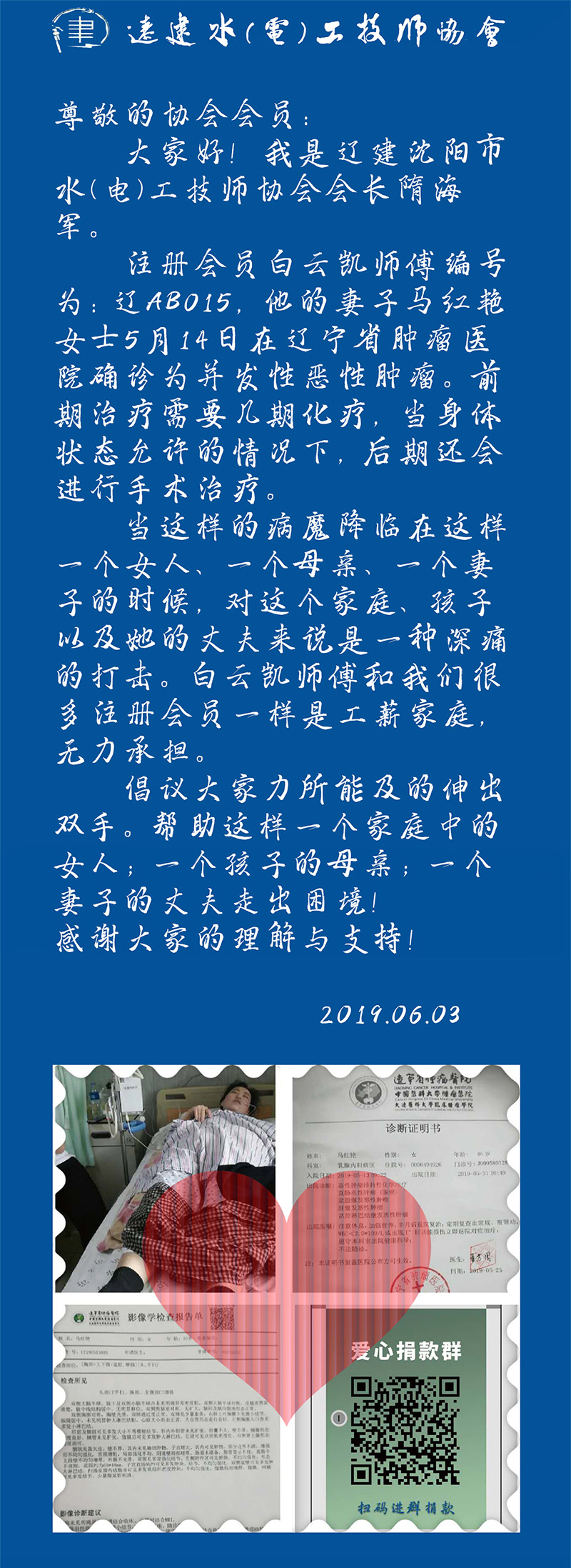 倡議書..jpg