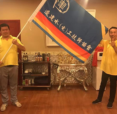 協(xié)會(huì)換屆